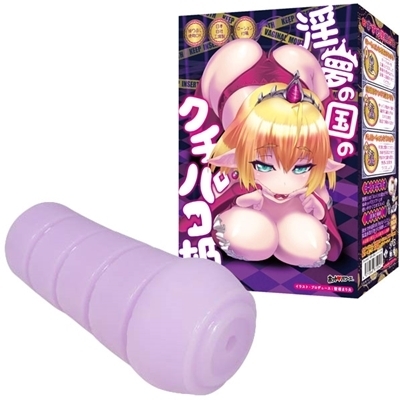 淫夢の国のクチパコ姫(オナホール) 淫夢の国のクチパコ姫(オナホール)