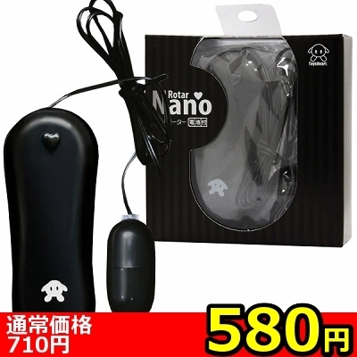 【580円★数量限定】ナノローター ブラック<お一人様1点限り>(お買い得商品) 【580円★数量限定】ナノローター ブラック<お一人様1点限り>(お買い得商品)
