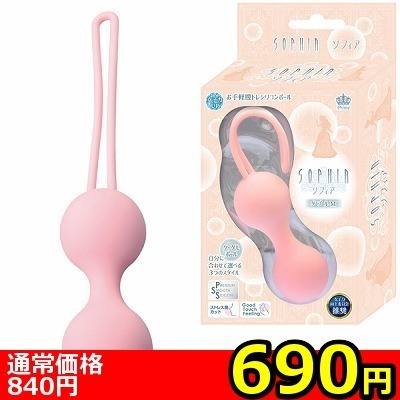 【690円★数量限定】SOPHIA(ソフィア) ダブルM<お一人様1点限り>(お買い得商品) 【690円★数量限定】SOPHIA(ソフィア) ダブルM<お一人様1点限り>(お買い得商品)