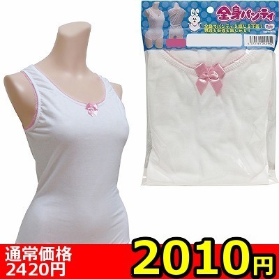 【2010円★数量限定】男女兼用 全身パンティ (L)<お一人様1点限り>(お買い得商品) 【2010円★数量限定】男女兼用 全身パンティ (L)<お一人様1点限り>(お買い得商品)