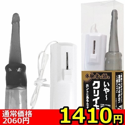 【1410円★数量限定】体験者は語る いや〜クリイキってホントにあるんですね! (ブラック)<お一人様1点限り>(お買い得商品) 【1410円★数量限定】体験者は語る いや〜クリイキってホントにあるんですね! (ブラック)<お一人様1点限り>(お買い得商品)