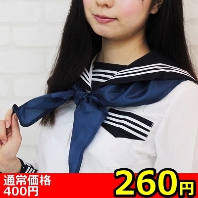 【260円★数量限定】スクールスカーフ単品<お一人様1点限り>(お買い得商品) 【260円★数量限定】スクールスカーフ単品<お一人様1点限り>(お買い得商品)
