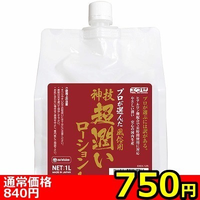【750円★数量限定】プロが選んだ風俗用 神技 (超潤いローション) 1L<お一人様1点限り>(お買い得商品) 【750円★数量限定】プロが選んだ風俗用 神技 (超潤いローション) 1L<お一人様1点限り>(お買い得商品)