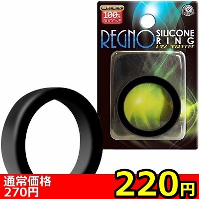 【220円★数量限定】レグノ シリコンリング (ブラック)<お一人様1点限り>(お買い得商品) 【220円★数量限定】レグノ シリコンリング (ブラック)<お一人様1点限り>(お買い得商品)