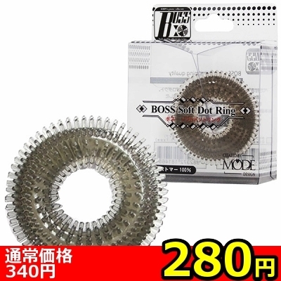 【280円★数量限定】ボス・ソフトドットリング (スモーク)<お一人様1点限り>(お買い得商品) 【280円★数量限定】ボス・ソフトドットリング (スモーク)<お一人様1点限り>(お買い得商品)