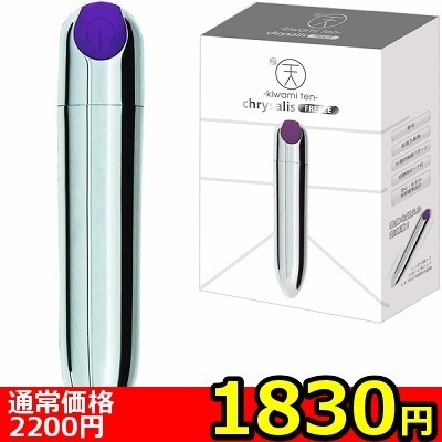 【1830円★数量限定】極天 −kiwami ten− (Chrysalis FREEZE) 銀<お一人様1点限り>(お買い得商品) 【1830円★数量限定】極天 −kiwami ten− (Chrysalis FREEZE) 銀<お一人様1点限り>(お買い得商品)