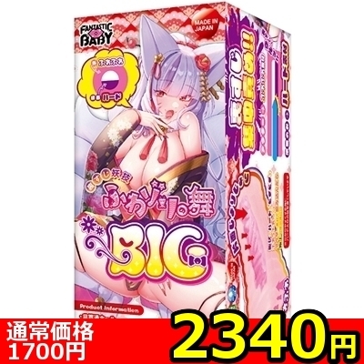【2340円★数量限定】裏すじ妖技ふわゾリの舞 (BIG)<お一人様1点限り>(お買い得商品) 【2340円★数量限定】裏すじ妖技ふわゾリの舞 (BIG)<お一人様1点限り>(お買い得商品)