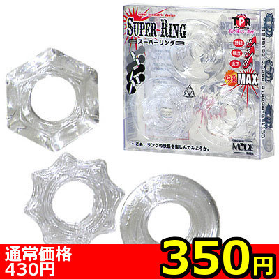 【350円★数量限定】スーパーリング (クリア)<お一人様1点限り>(お買い得商品) 【350円★数量限定】スーパーリング (クリア)<お一人様1点限り>(お買い得商品)