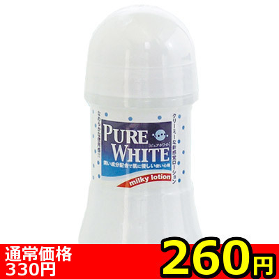 【260円★数量限定】PURE WHITE(ピュアホワイト)<お一人様1点限り>(お買い得商品) 【260円★数量限定】PURE WHITE(ピュアホワイト)<お一人様1点限り>(お買い得商品)