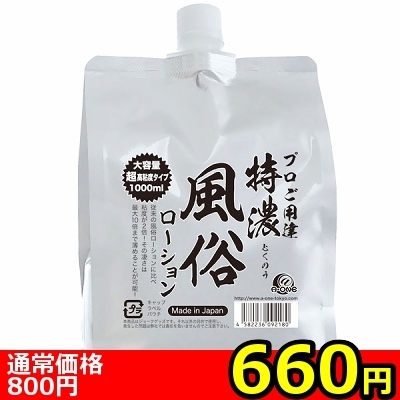 【660円★数量限定】特濃風俗ローション<お一人様1点限り>(お買い得商品) 【660円★数量限定】特濃風俗ローション<お一人様1点限り>(お買い得商品)