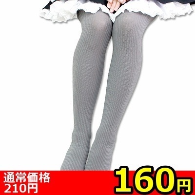 【160円★数量限定】国産80デニールリブタイツ グレー<お一人様1点限り>(お買い得商品) 【160円★数量限定】国産80デニールリブタイツ グレー<お一人様1点限り>(お買い得商品)