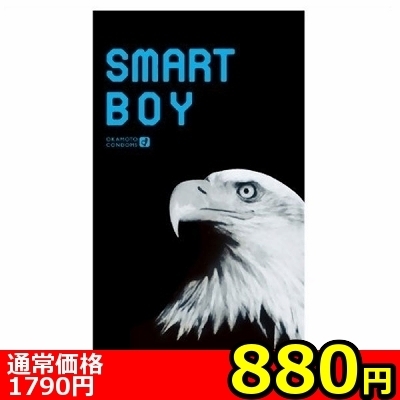 【880円★数量限定】オカモト スマートボーイ<お一人様1点限り>(お買い得商品) 【880円★数量限定】オカモト スマートボーイ<お一人様1点限り>(お買い得商品)