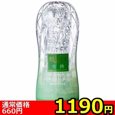 【1190円★数量限定】RELUXE ALPHA (DIGITIZE) ソフトタイプ<お一人様1点限り>(お買い得商品) 【1190円★数量限定】RELUXE ALPHA (DIGITIZE) ソフトタイプ<お一人様1点限り>(お買い得商品)