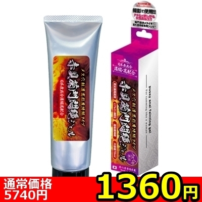 【1360円★数量限定】メス穴転遷高粘度持続タイプ 赤貝菊門悶絶ジェル<お一人様1点限り>(お買い得商品) 【1360円★数量限定】メス穴転遷高粘度持続タイプ 赤貝菊門悶絶ジェル<お一人様1点限り>(お買い得商品)