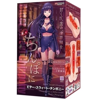 ビター・スウィート・チンポニー(オナホール) ビター・スウィート・チンポニー(オナホール)