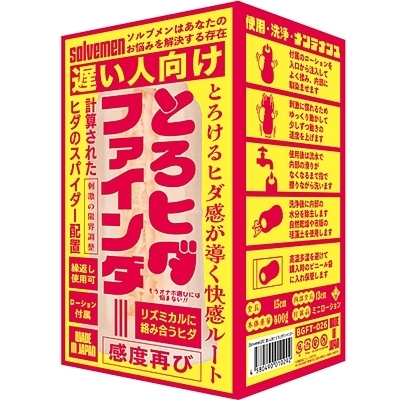 遅い人向け とろヒダファインダー(Solvemen026)(オナホール) 遅い人向け とろヒダファインダー(Solvemen026)(オナホール)